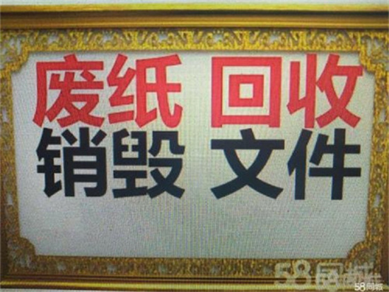 广州科学城冻肉销毁机构排名