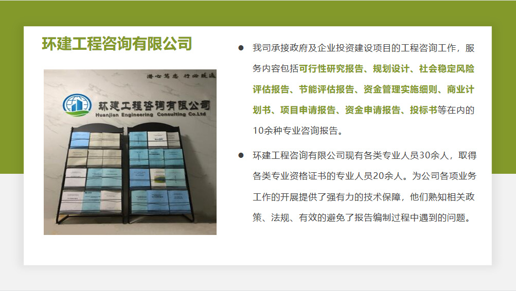 碌曲县可行性研究报告可以做立项的公司