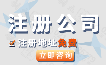 上海青浦工商登记注册需要注意什么