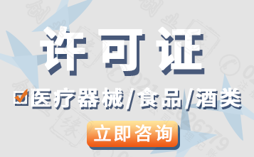 上海崇明区食品流通许可证办理步骤