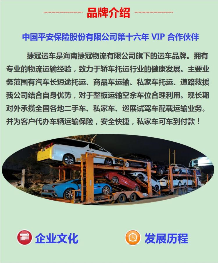 吐鲁番到湛江小轿车拖运价格2022已更新（今日/回访）