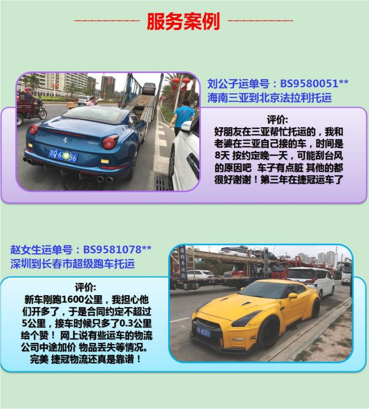 嘉兴到北京永定门轿车托运公司2023已更新（今日/返程）