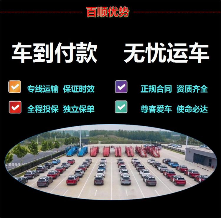 青岛到北京延庆轿车托运公司2023已更新（今日/返程）