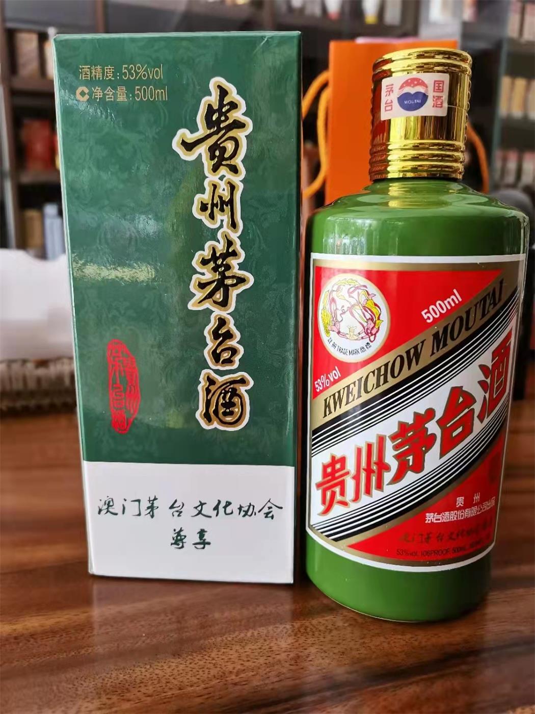 「台」贵州茅台酒(80年的)酒瓶「空瓶」回收-多少钱一览表参照看看不吃亏