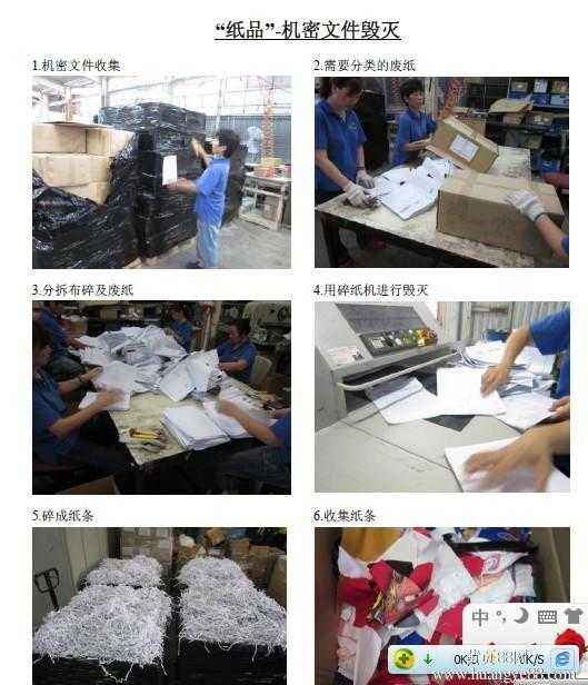 广州天河区销毁厂家公司2023已更新(今日/资讯）