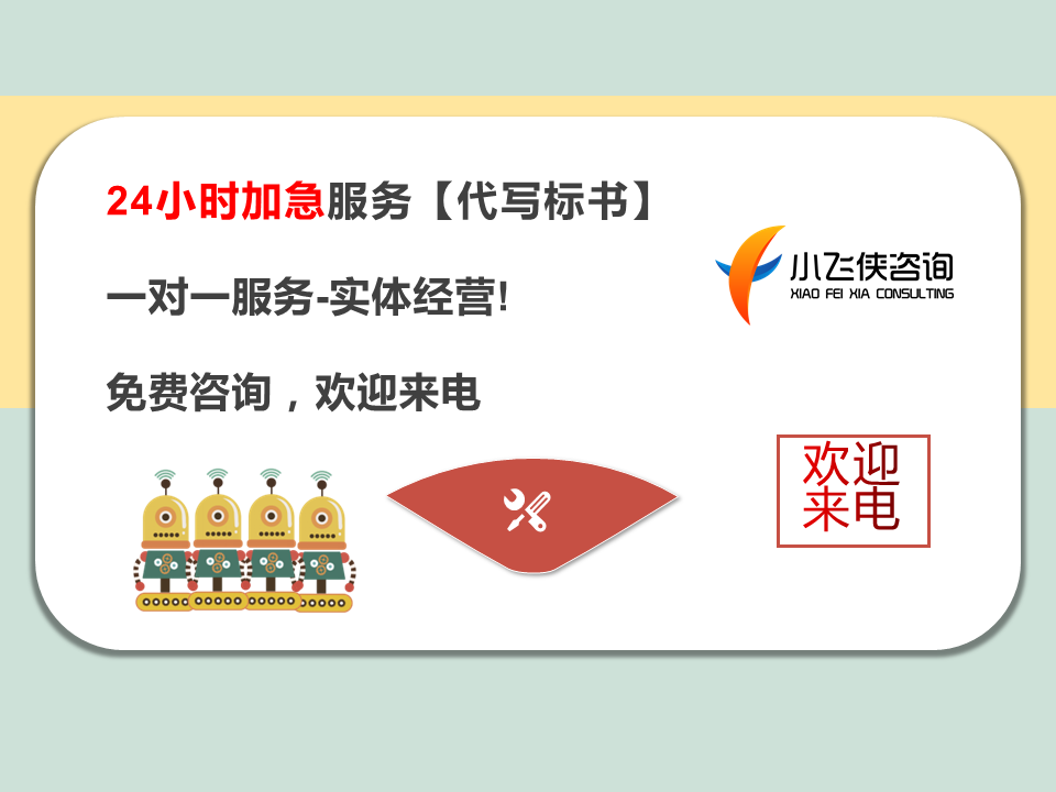 信丰县专业做投标书的公司高中标率2022已更新(今日/推荐)