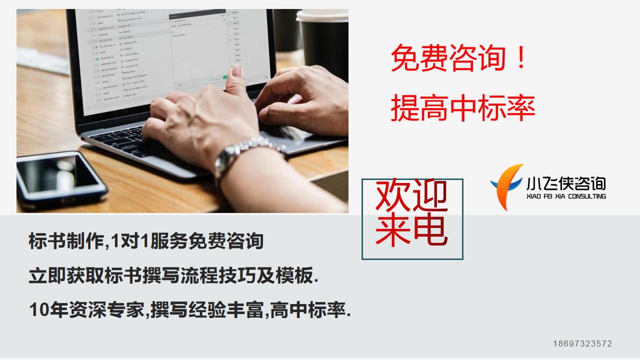 龙游县专门写标书单位,一站服务2023已更新(今日/商情)