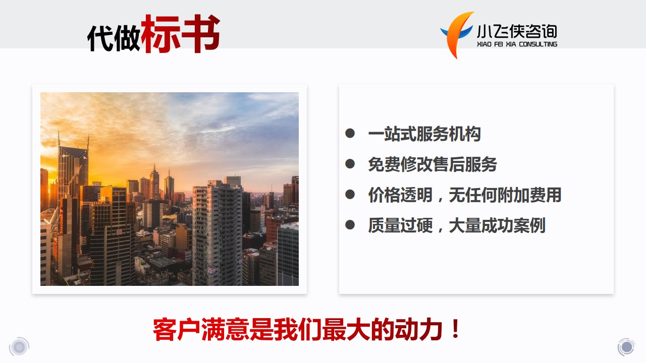 鸡泽县做标书怎么做一站服务2022已更新(今日/估算)