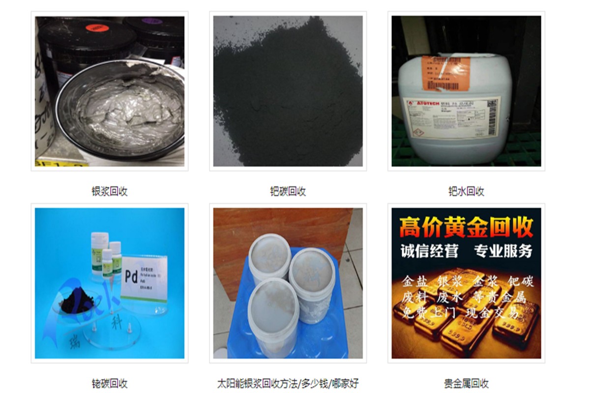 宝山硫酸钯回收公司名单名录一览2022已更新（今日/图片）