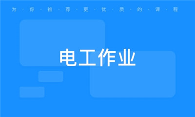 西充县自动化仪表工操作证培训哪里学2022已更新（今日/头条）
