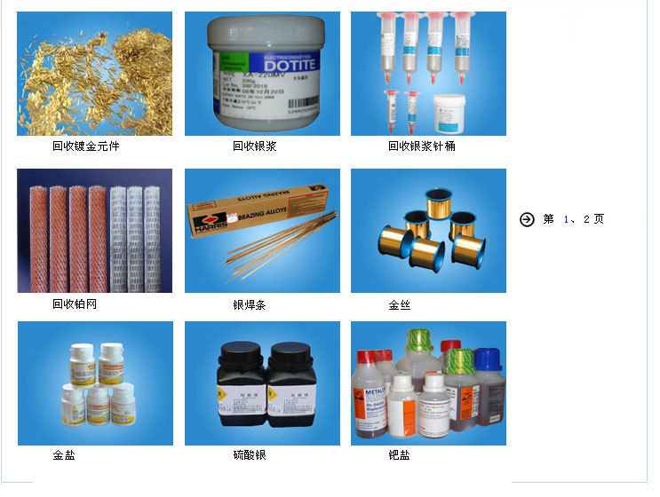 杭州过期氯化铂回收厂家企业名单名录一览2022已更新(安全快捷）