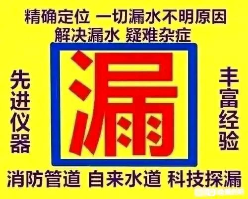 武汉市帝璧路楼上漏水如何检测联系电话2022已更新（今日/推荐）