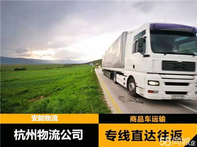 杭州到红寺堡货车出租哪里有2023已更新(今天/动态)