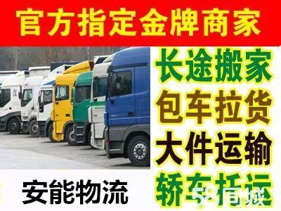 嘉兴至嵩县货运公司联系方式2023已更新(今日/推荐)