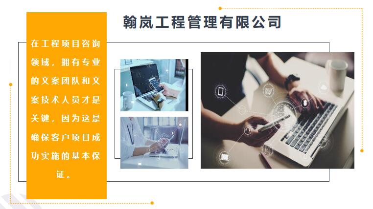 宁南县商业计划书机构编写节能评估报告-2022已更新【今日/推荐】