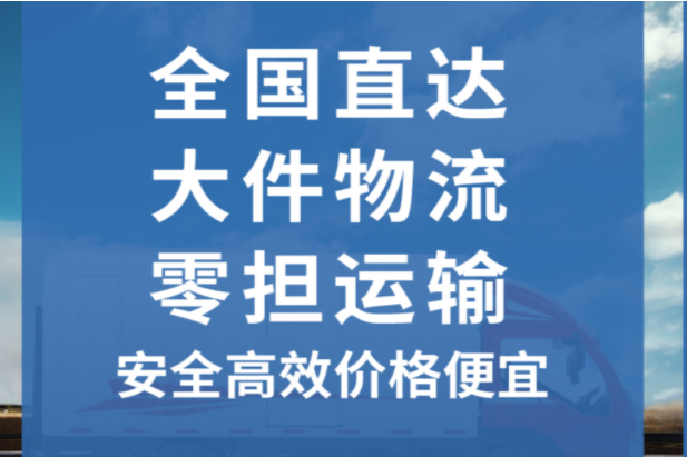 重庆到东莞返空车物流公司2023已更新(今日/热点)