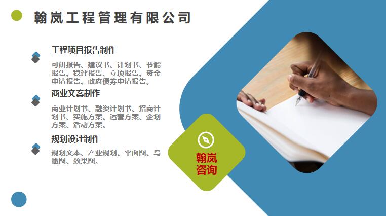 龙陵县可研报告团队编写节能评估报告-2022已更新【今日/推荐】