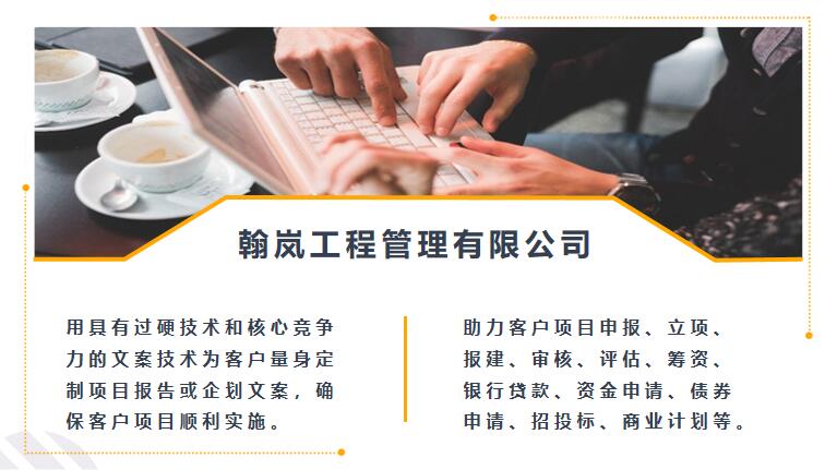 西夏区商业计划书团队编写节能评估报告-2022已更新【今日/推荐】