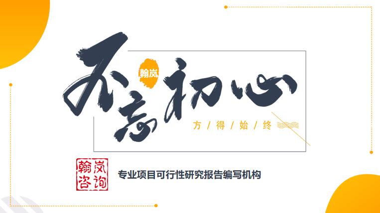 临夏县稳评报告机构制作选址论证报告-2022已更新【今日/推荐】