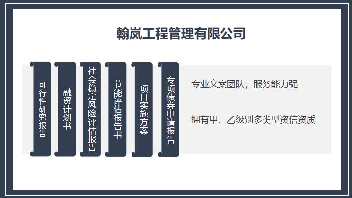莲湖翰岚规范制作稳评报告电子产品生产项目2022更新【今日/推荐】