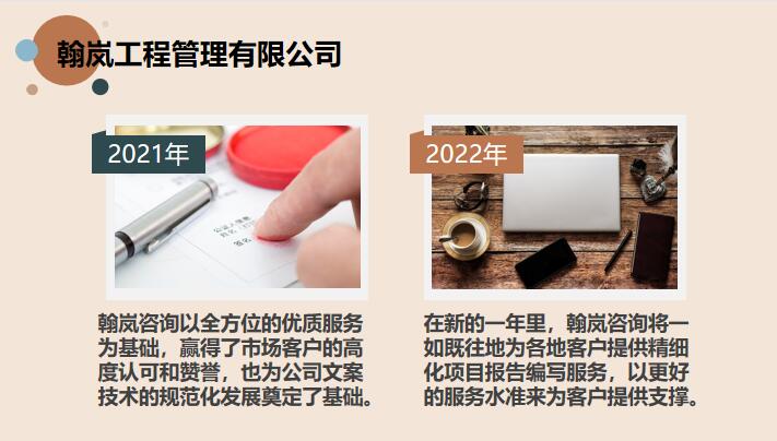 濮阳翰岚专业定制稳评报告电子产品生产项目2022更新【今日/推荐】