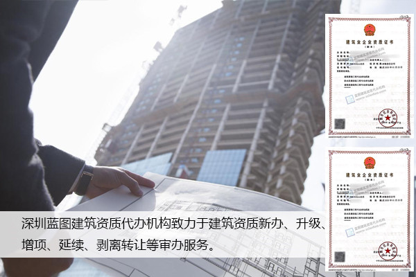 深圳市龙岗电子与智能化工程施工资质办理条件