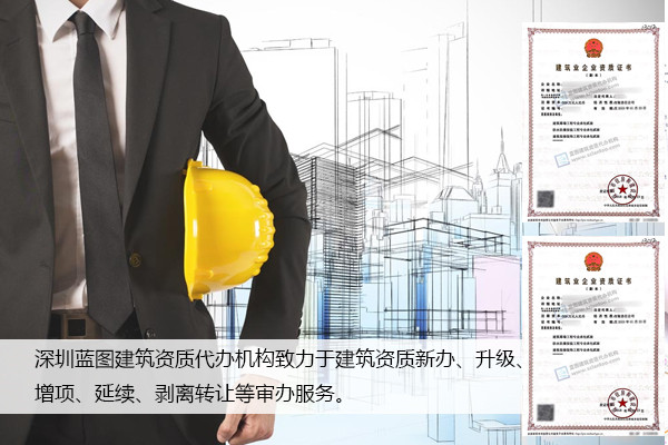 深圳市宝安哪里可以办理建筑机电安装工程专业承包资质（更新至2023）