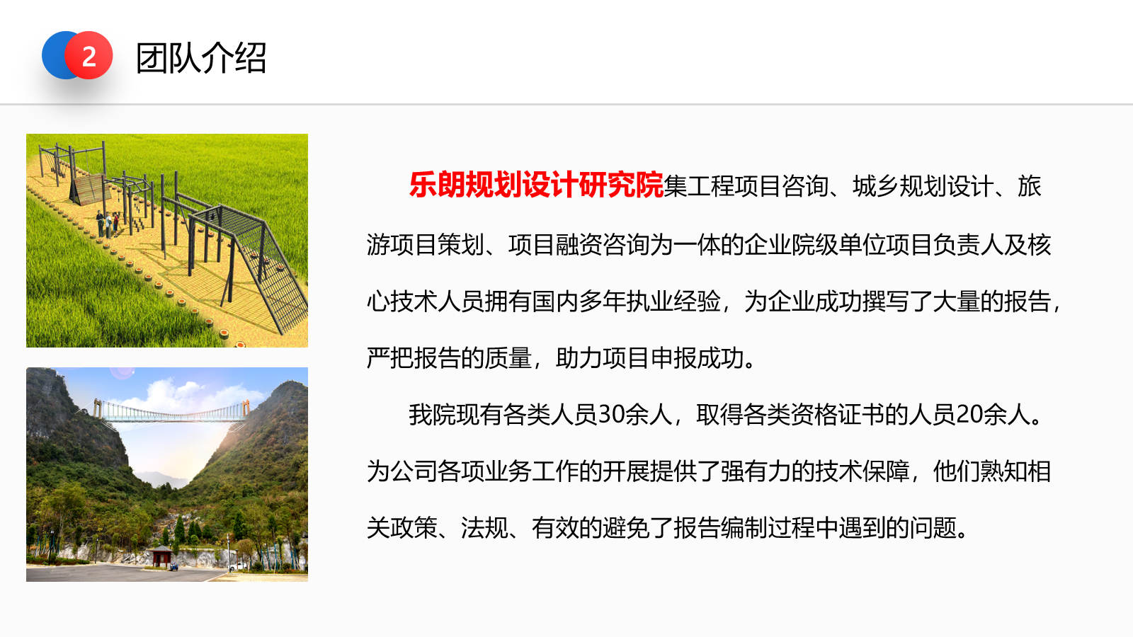 今日资质：桂林专业代写可行性研究报告的公司-有范本桂林一览表
