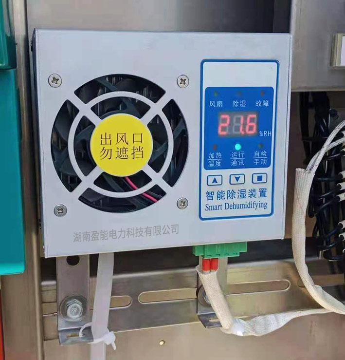 凌源市ZH-8060-T开关柜智能除湿装置价格2022已更新（今日/文本）