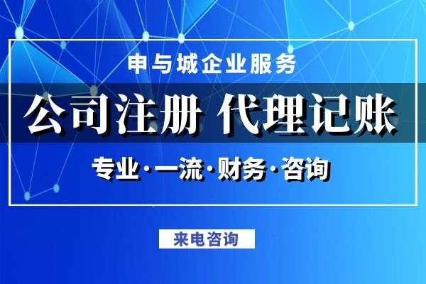 上海徐汇股权变更多少钱2022已更新（今日/推荐）