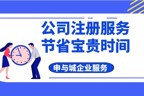 上海徐汇股权变更多少钱2022已更新（今日/推荐）