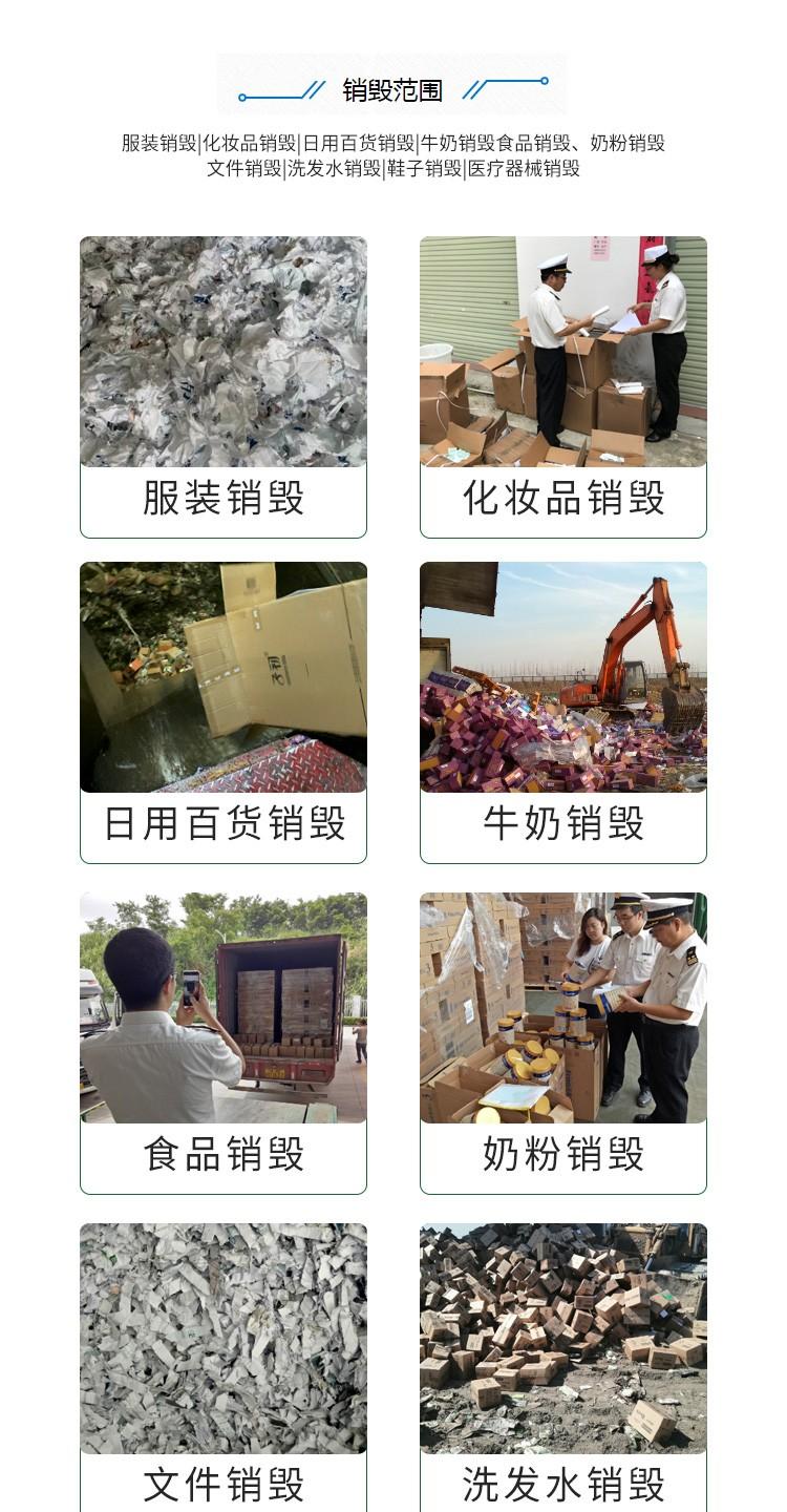 深圳宝安环保报废销毁处置公司名单一览表2022已更新(今日/推荐）
