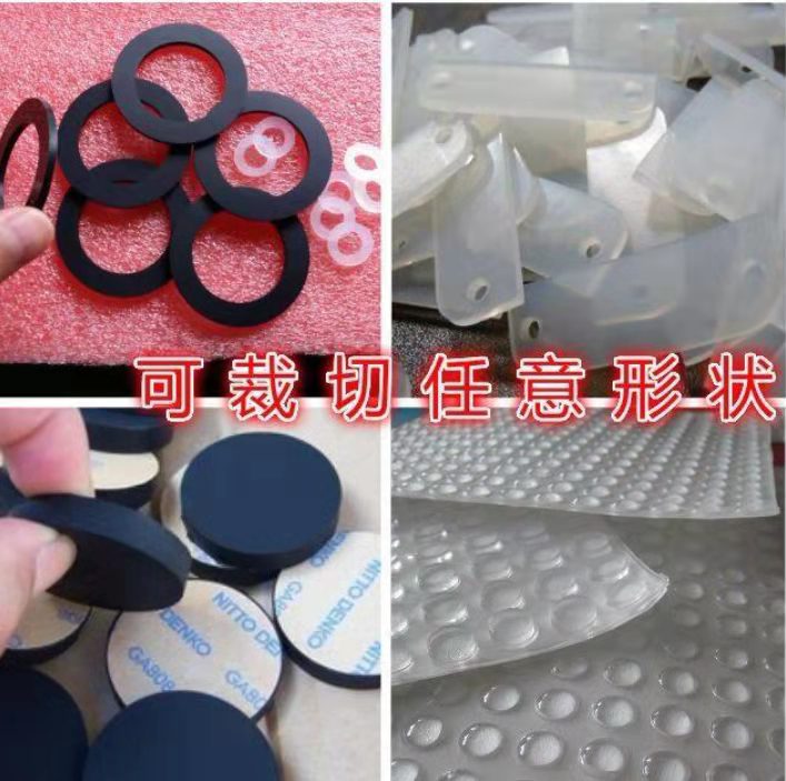 北京电器防滑减震胶垫透明硅胶密封圈背胶冲型