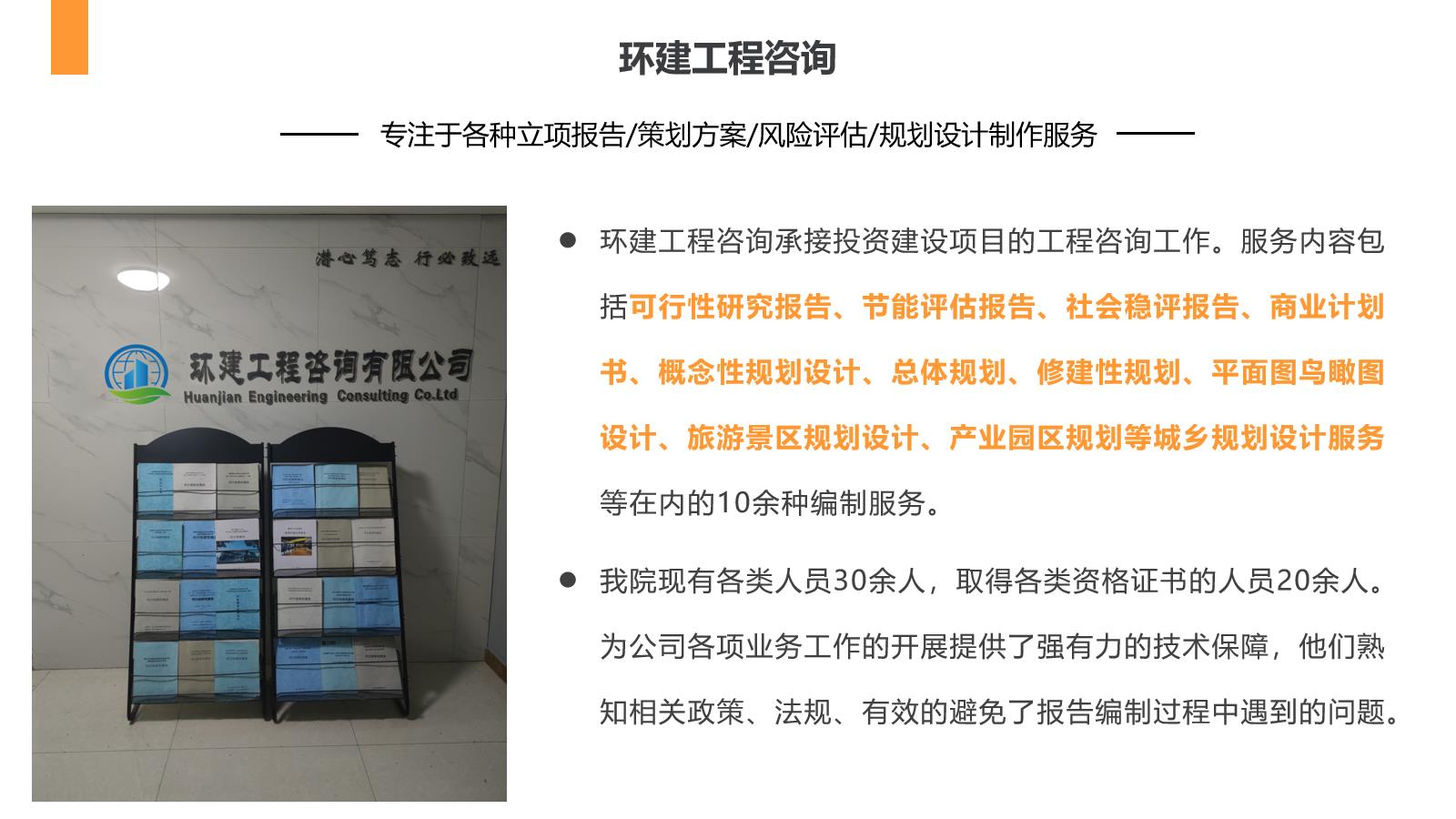 广元做可行性研究报告通用模板2023已更新(今日/合理)