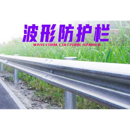 浙江省衢州市波形护栏板型号2022已更新(今日/动态)/实体生产厂家