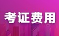 重庆考早期教育指导师证报名要求需要提供什么资料2022已更新（今日/动态）