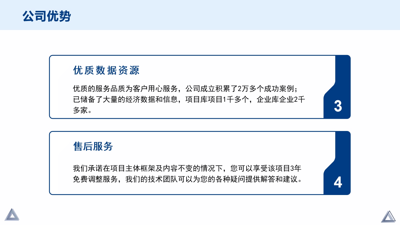 今日内容:2023惠州代做可行性报告（立项报告可行）今日内容一览表