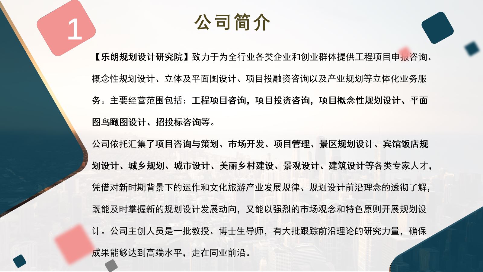 朝阳做可行性研究报告的范文写报告公司2022已更新(今日/通过版）