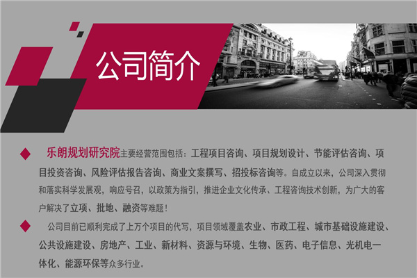 淮北写可研报告申请立项的公司2022已更新(今日/便宜)