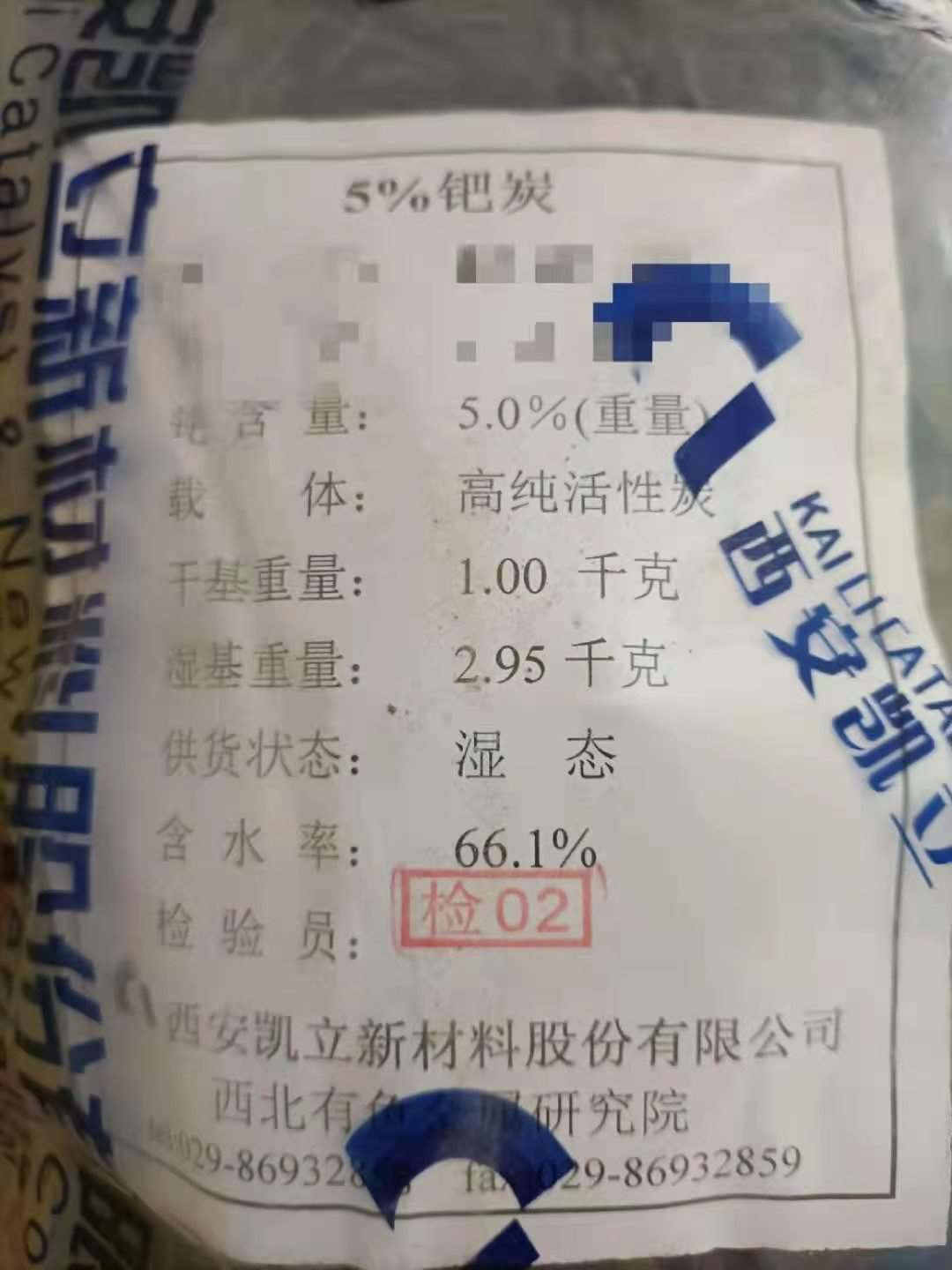 安徽滁州铑金膏回收检测商家名单名录一览2022已更新(长期收购）