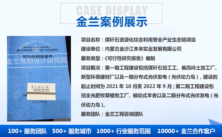 郑州本地做项目可行性研究报告书公司2022已更新（今日/公示）