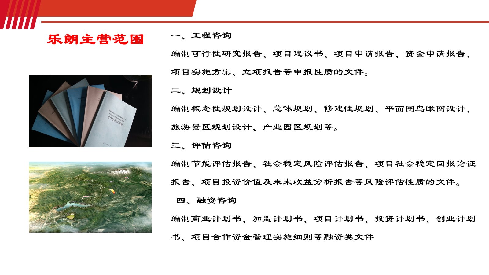 师宗县社会稳定风险评估报告公司可以做的范文2023已更新(今日/可落地)