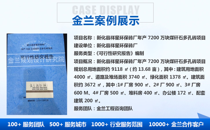 河南新乡可行性研究报告本地公司2023已更新(今日/希望)