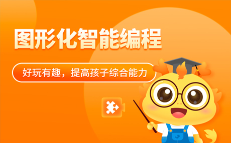 2023惠州童程童美儿童编程学费多少,要怎么选