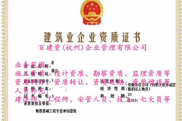 杭州市建筑装修装饰工程资质公司转让/需要2023已更新（今日/流程）