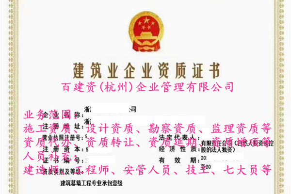 杭州市房屋建筑工程一级资质公司转让/行情2023已更新（今日/流程）