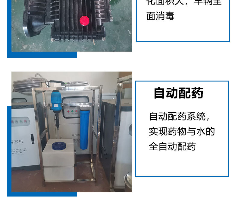 四川省雅安市温室大棚喷雾加湿车辆喷淋消杀系统厂家直接销售