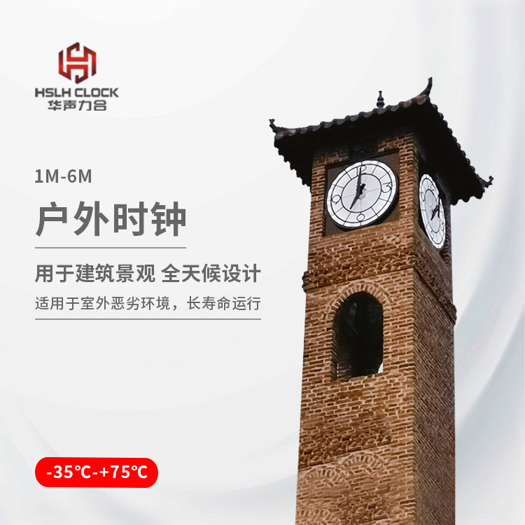 昭通市建筑物大钟-室钟防水防潮 运行不易受环境影响