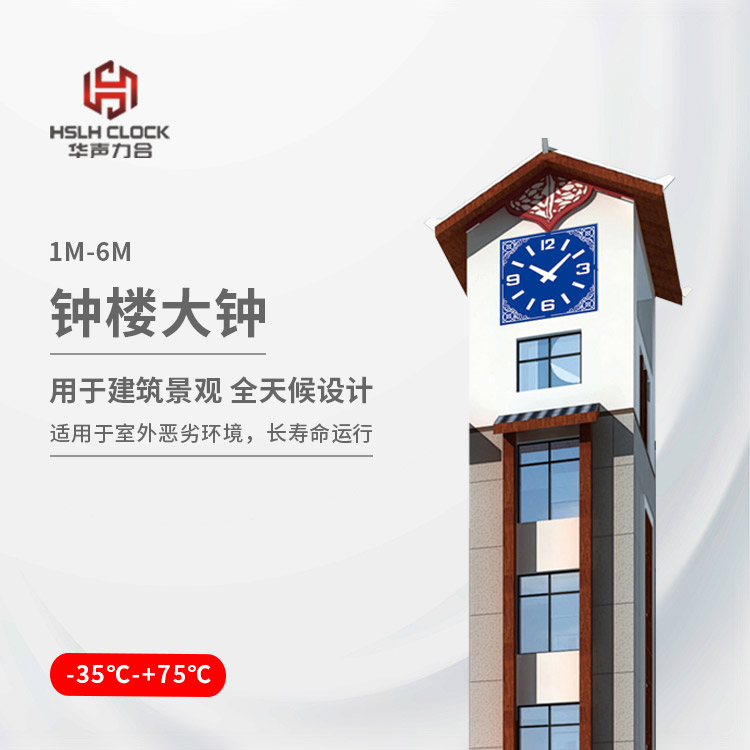 两江新区建筑挂钟-手机助手操作保持时间同步 景观大钟打造城市地标