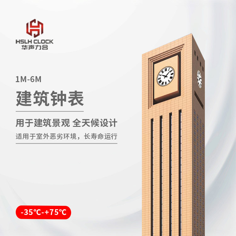 两江新区建筑钟表定制机电式钟表机芯耐腐蚀钟盘技术方案2022实时更新